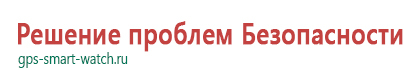 Детские часы с gps трекером водонепроницаемые для детей