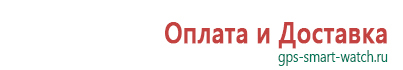 Детские часы с gps трекером водонепроницаемые для детей