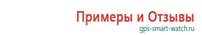 Детские часы с gps трекером водонепроницаемые для детей