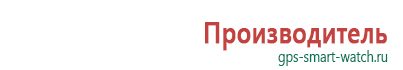 Умные часы для детей с gps навигатором купить